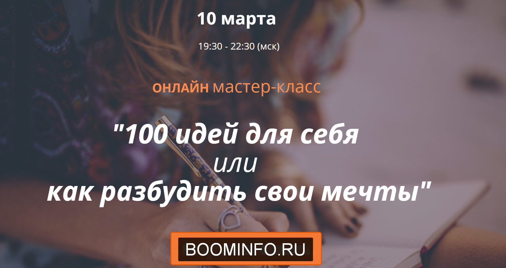 [Ирина Мирошниченко] 100 идей для себя или как раз_0.png